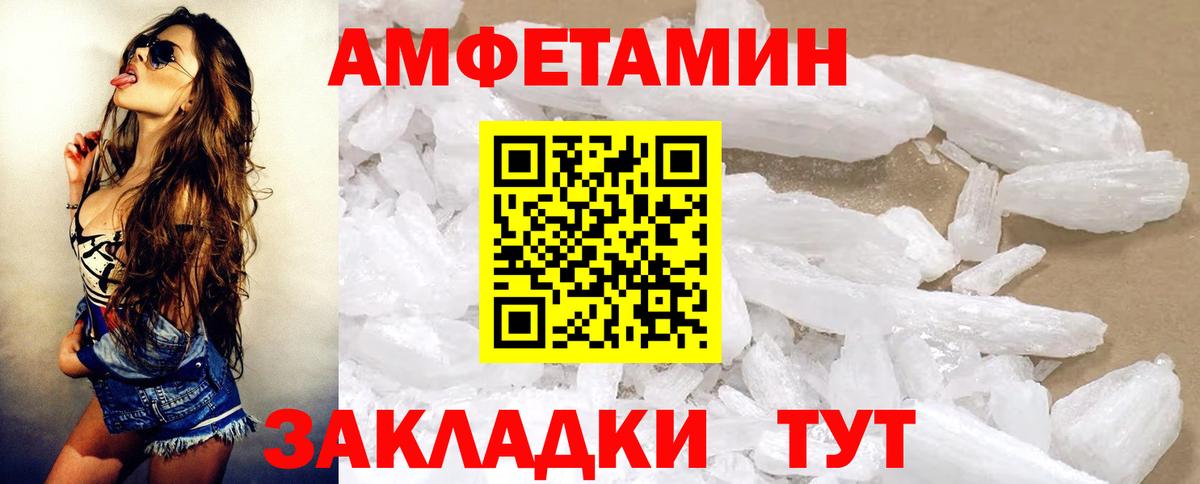 Амфетамин 97% Сергиев Посад