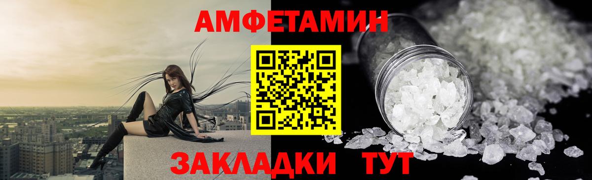 Сергиев Посад  Amphetamine 97%  Амфетамин  Вход с VPN 