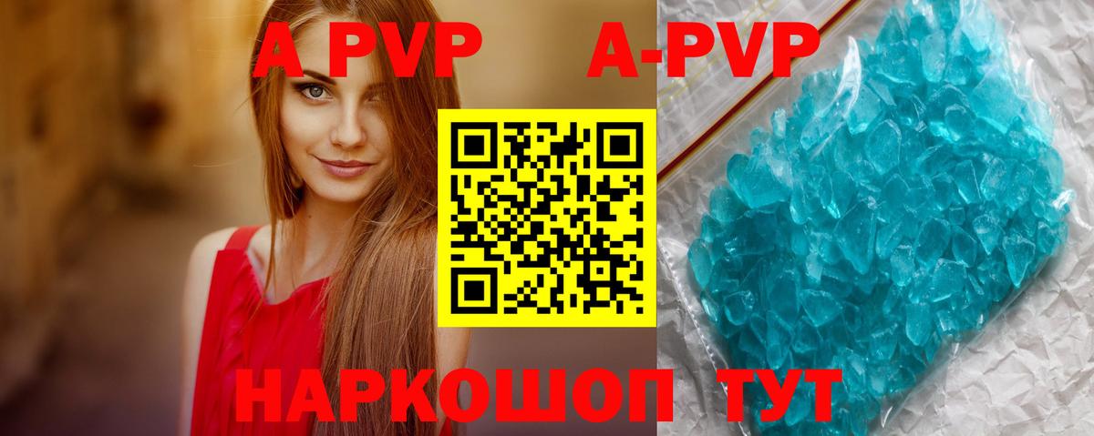 A PVP  Alpha PVP СК  Вход с VPN  Сергиев Посад  A PVP СК КРИС 