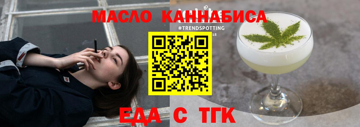 Печенье с ТГК конопля  Вход с VPN  Сергиев Посад 