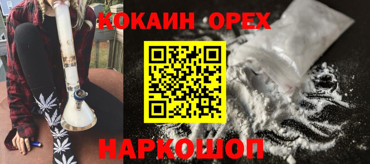 КОКАИН Эквадор Сергиев Посад