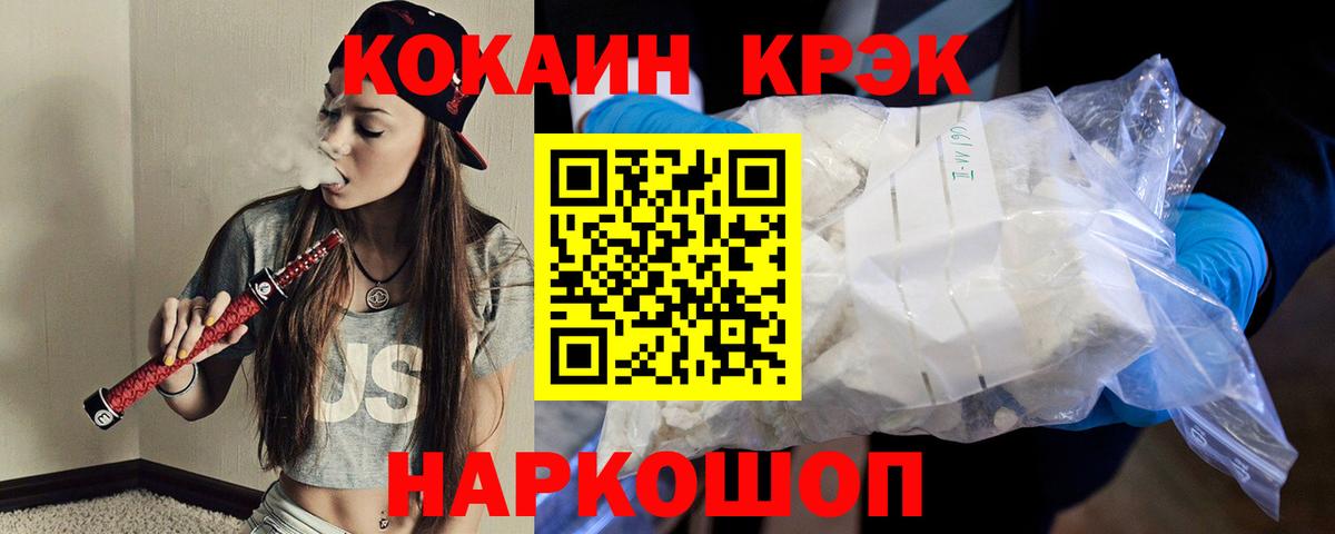 КОКАИН 98%  Кокаин Боливия  Сергиев Посад  Вход с VPN 