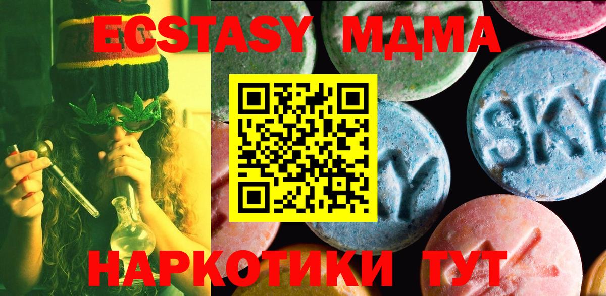 ЭКСТАЗИ таблы Сергиев Посад