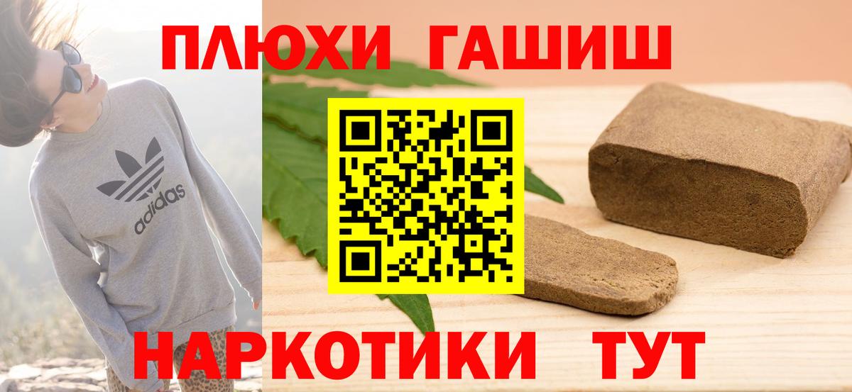 что такое наркотик  Гашиш VHQ  ГАШ Ice-O-Lator  ГАШИШ  Вход с VPN  Сергиев Посад 