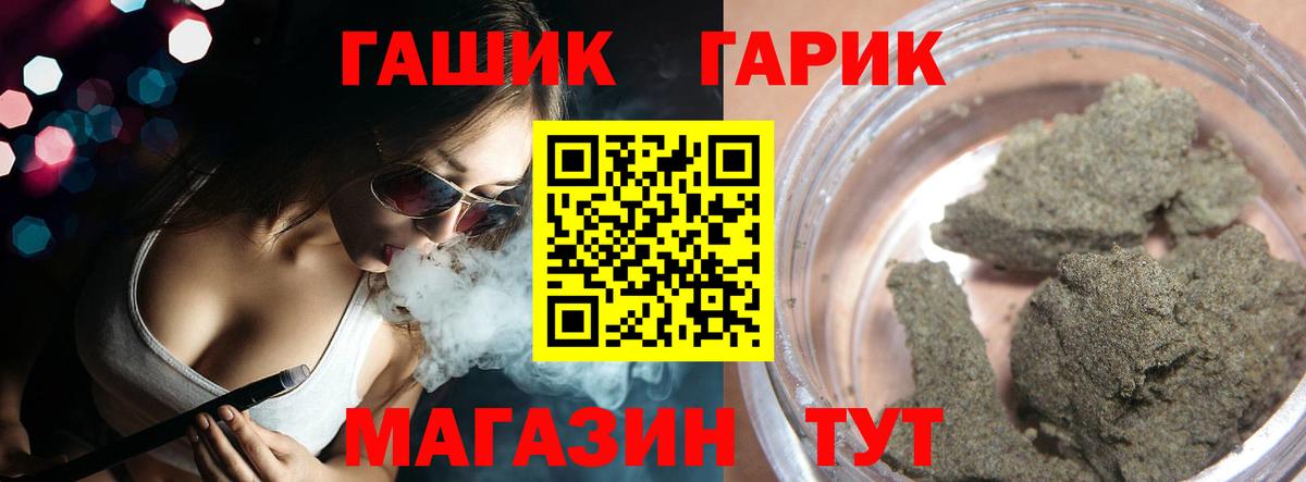 ГАШИШ Ice-O-Lator Сергиев Посад