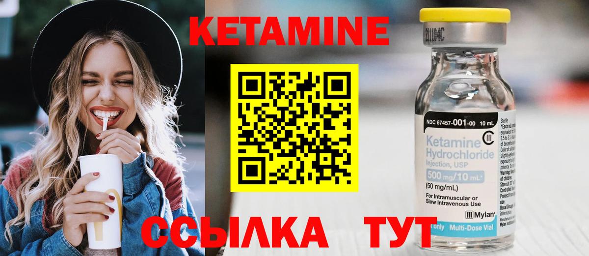Кетамин VHQ  Вход с VPN  Кетамин VHQ  blacksprut зеркало  Сергиев Посад 