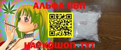 альфа пвп Бугуруслан