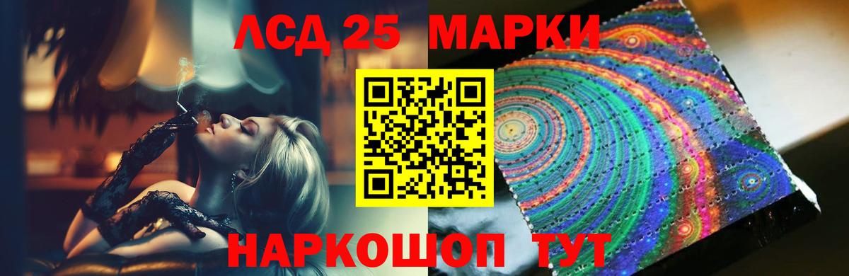 Сергиев Посад  Лсд 25 экстази кислота  ЛСД экстази кислота  Вход с VPN 