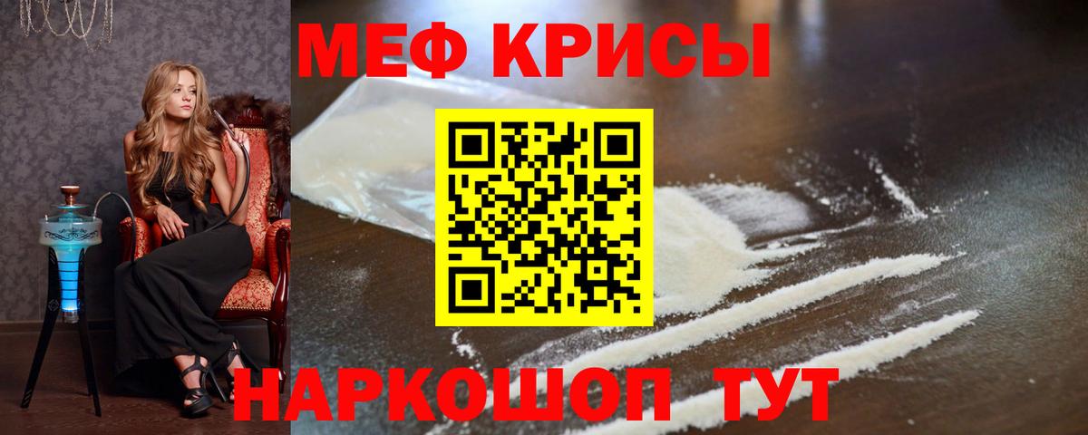 Меф Сергиев Посад