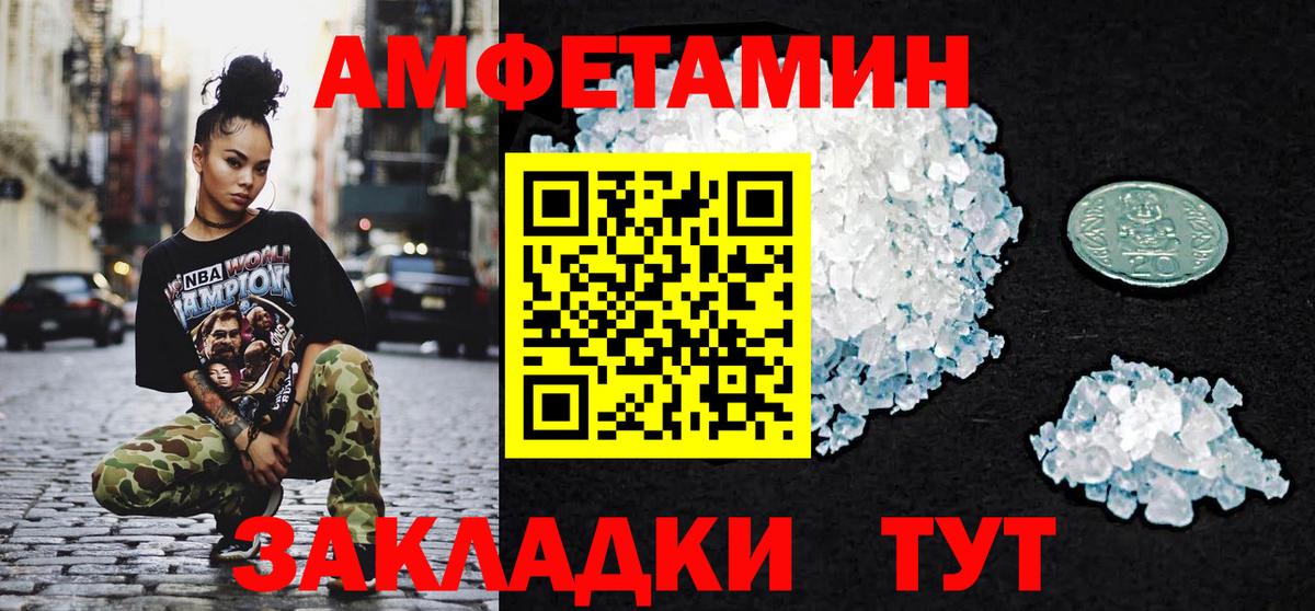 МЕТАМФЕТАМИН кристалл  Вход с VPN  Сергиев Посад 