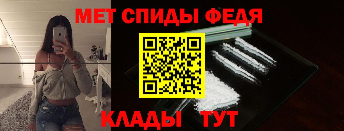МЕТАМФЕТАМИН кристалл Сергиев Посад