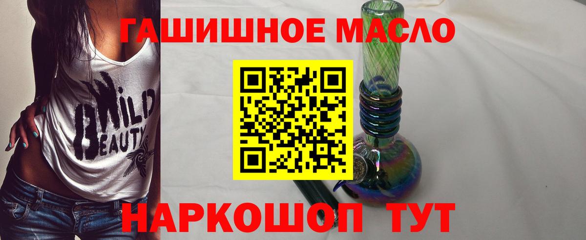 Сергиев Посад  Дистиллят ТГК гашишное масло  Вход с VPN  Дистиллят ТГК жижа 