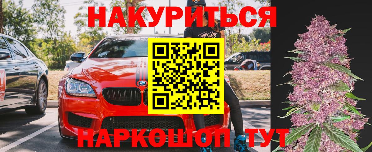 Сергиев Посад  Конопля White Widow  Канабис конопля  Бошки Шишки тримм  Вход с VPN 